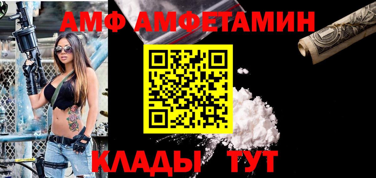 Amphetamine 97% Тулун