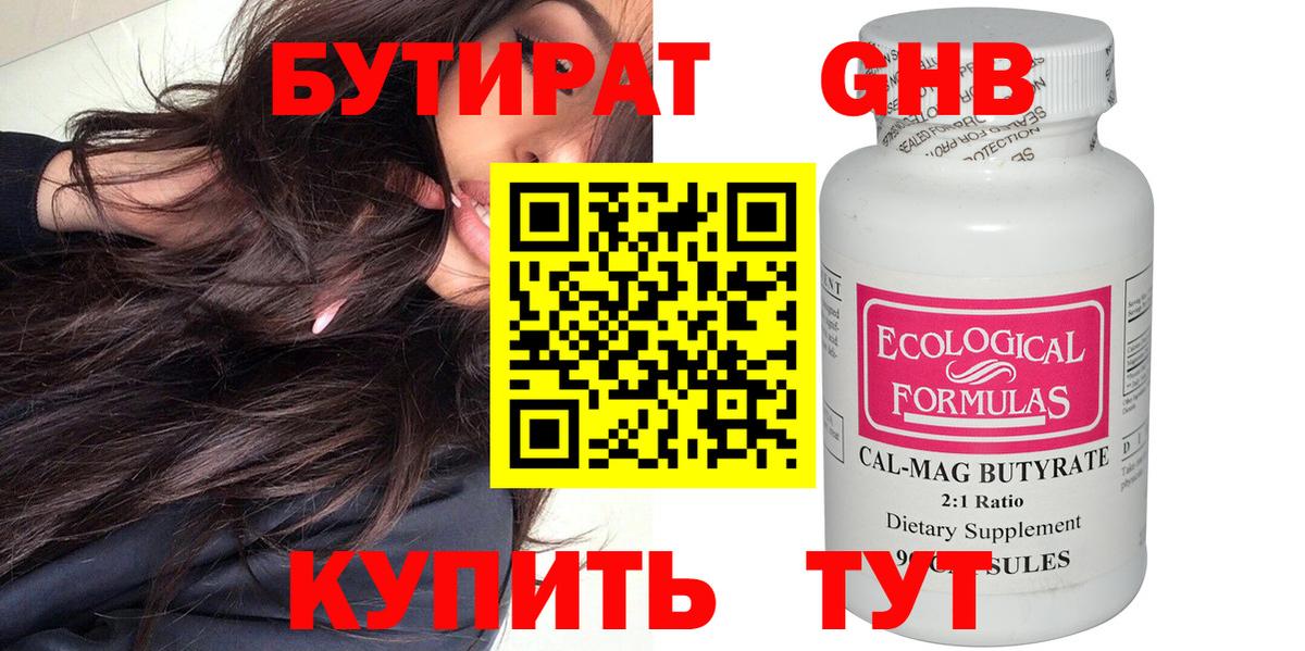 БУТИРАТ оксана  Вход с VPN  Тулун 