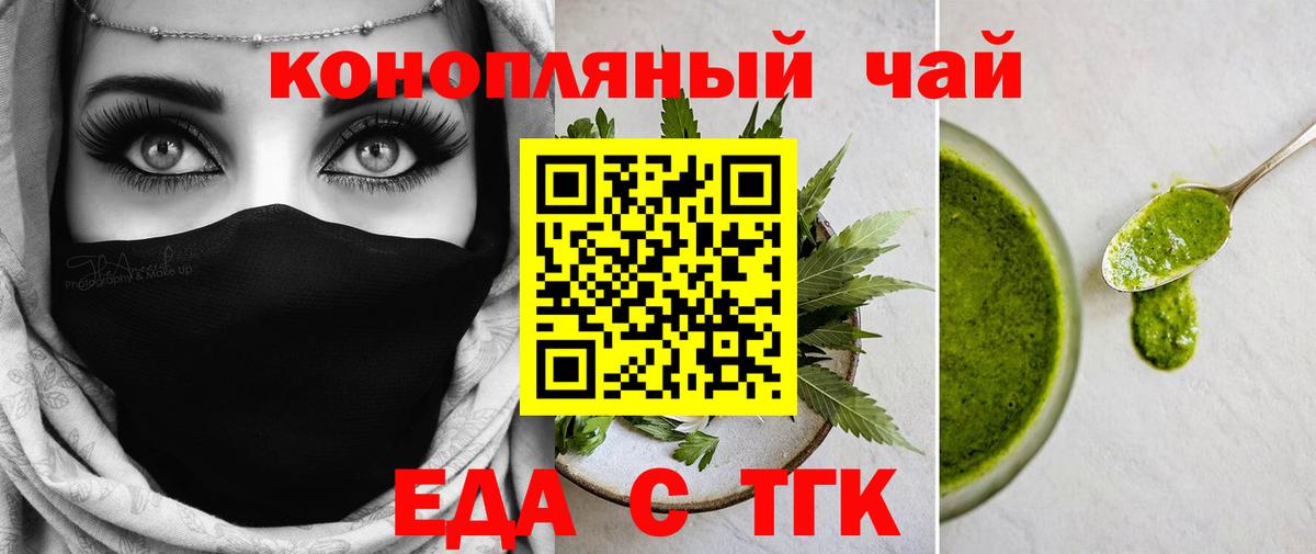 Печенье с ТГК конопля  Вход с VPN  Тулун 