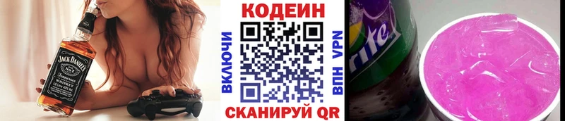 Кодеиновый сироп Lean напиток Lean (лин)  Тулун 