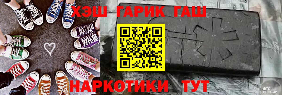 Тулун  ГАШИШ  Вход с VPN  ГАШИШ Premium 