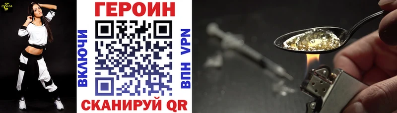 Героин хмурый  omg зеркало  Тулун 