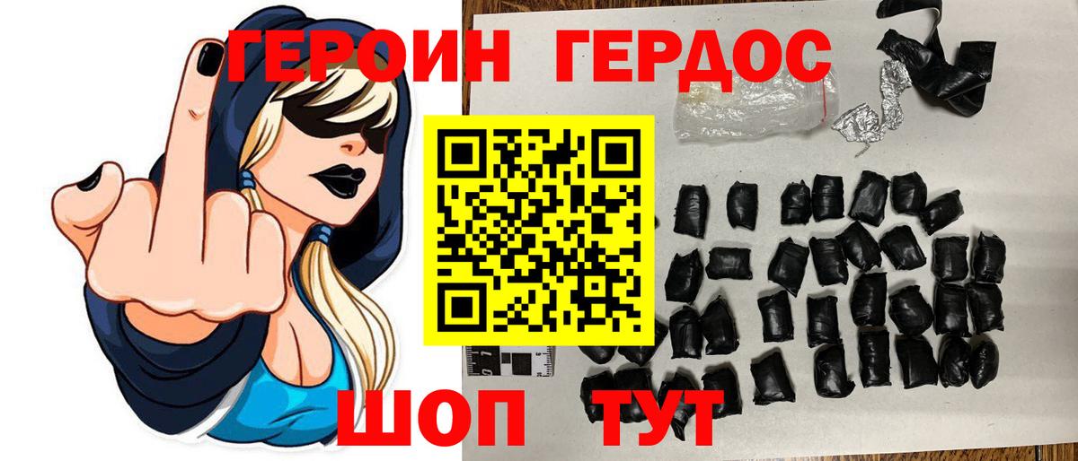 Героин  Вход с VPN  Тулун  Героин гречка 