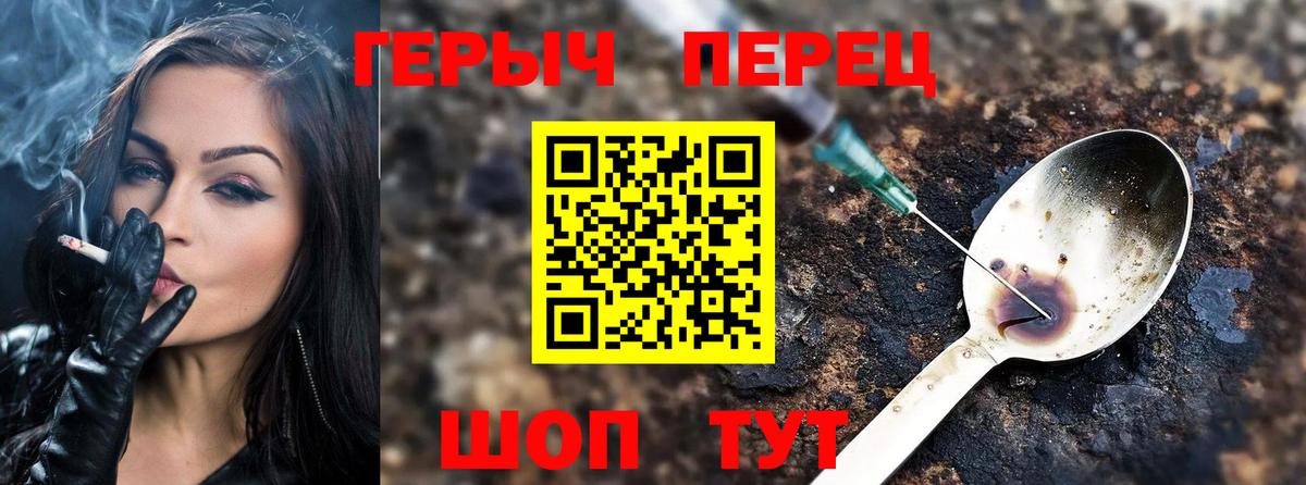 ГЕРОИН гречка Тулун