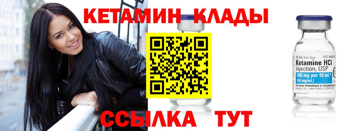 Тулун  Кетамин ketamine  Кетамин ketamine  Вход с VPN 
