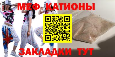 меф Ипатово