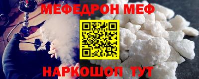 меф Ипатово