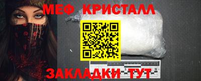 меф Ипатово