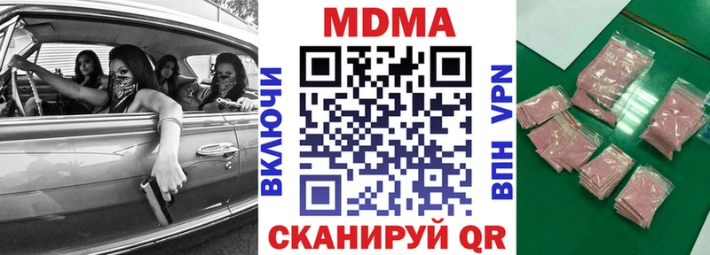 МДМА кристаллы Тулун