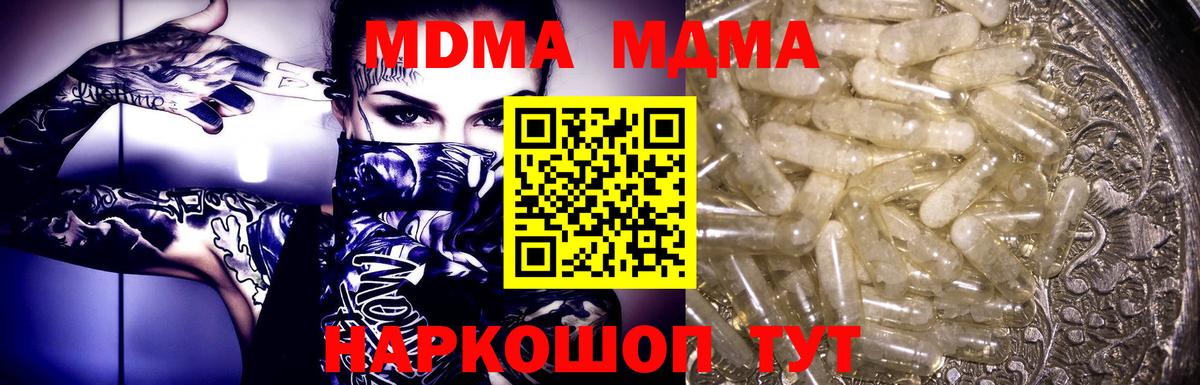 Тулун  MDMA VHQ  Вход с VPN 