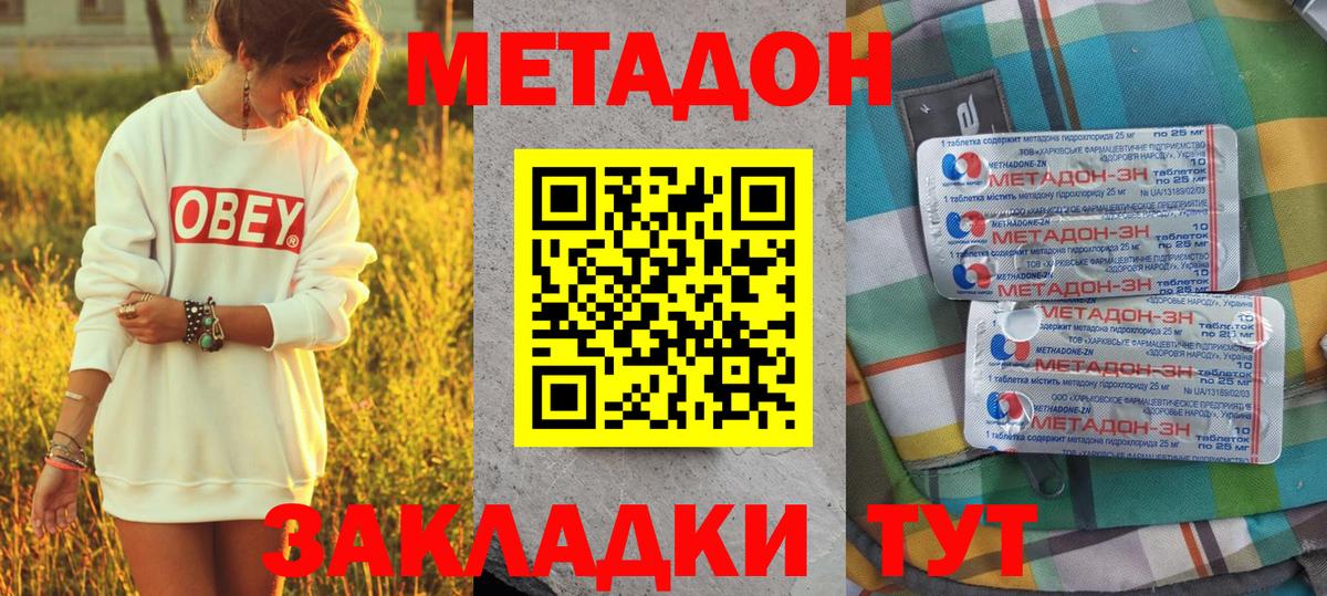 Метадон methadone Тулун