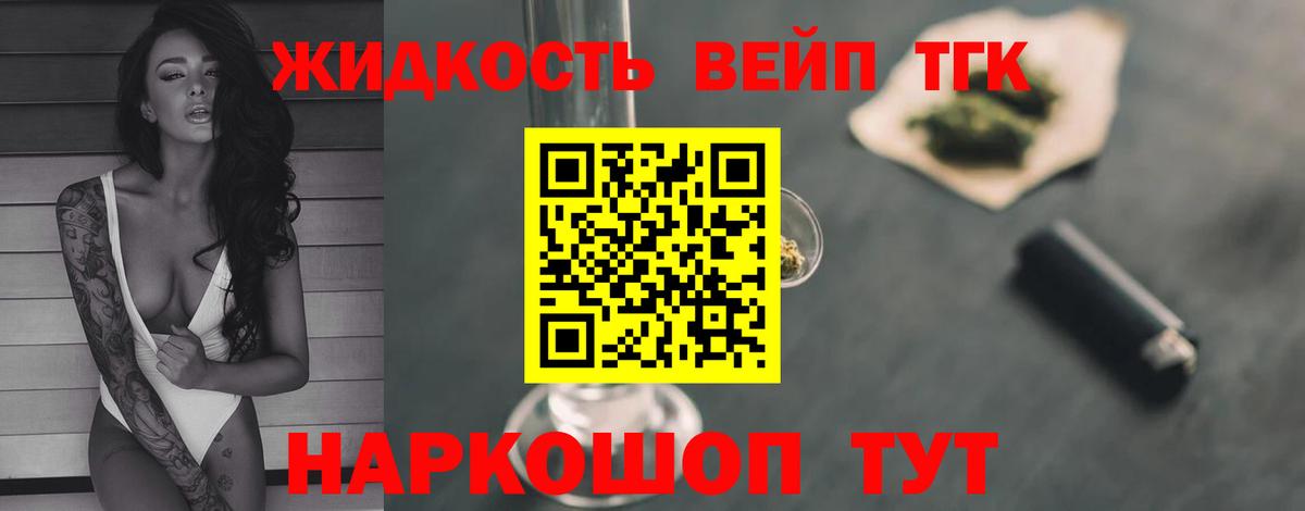ТГК THC oil Тулун
