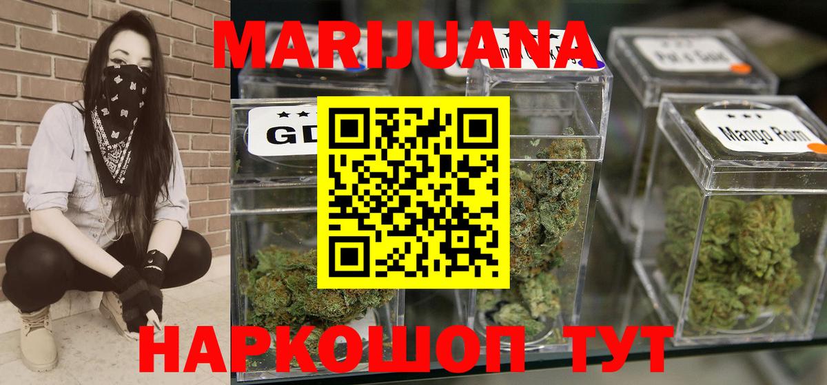 Каннабис White Widow Тулун